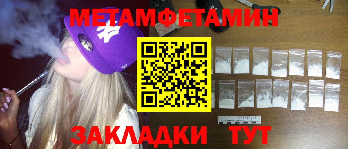 Амфетамин Розовый Городец