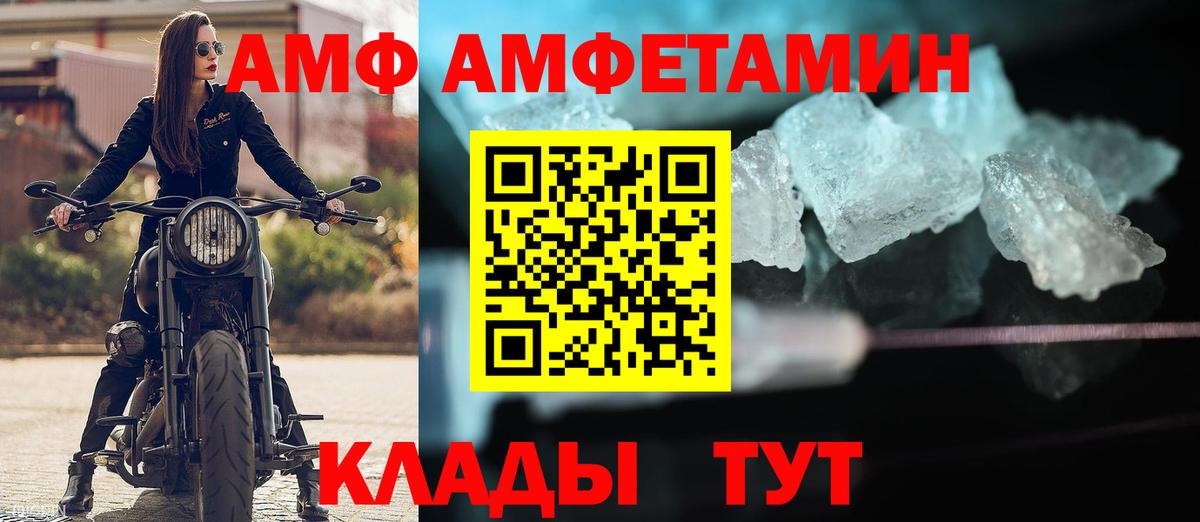 АМФЕТАМИН  АМФЕТАМИН  Городец  АМФЕТАМИН Розовый  Вход с VPN 