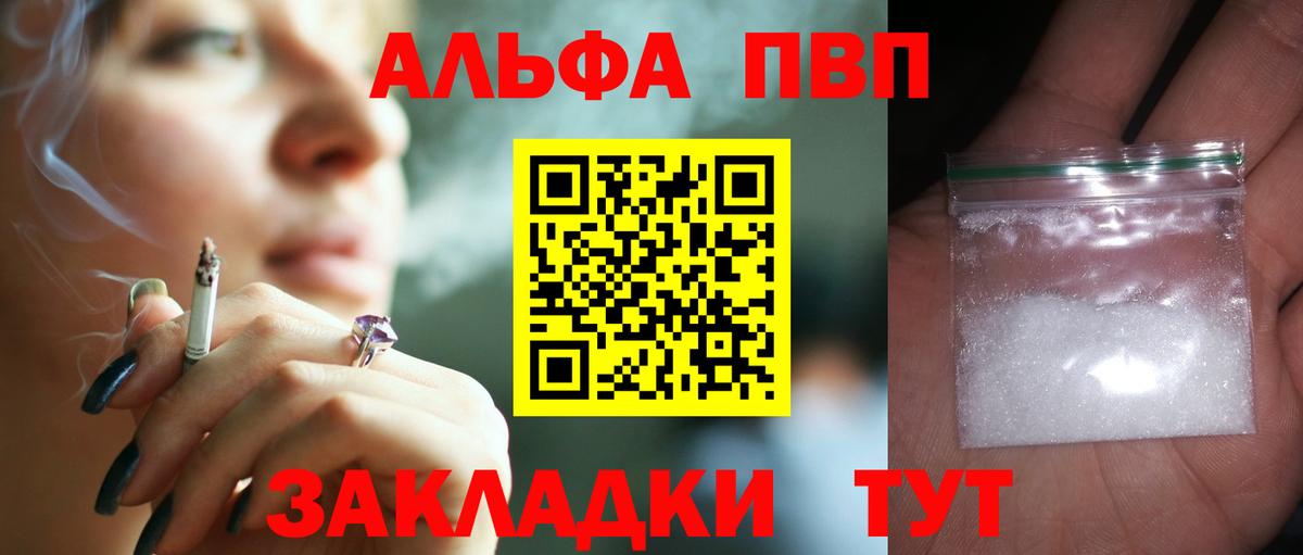 Альфа ПВП крисы CK  Alpha PVP  Вход с VPN  Городец  Альфа ПВП Crystall  A-PVP кристаллы 