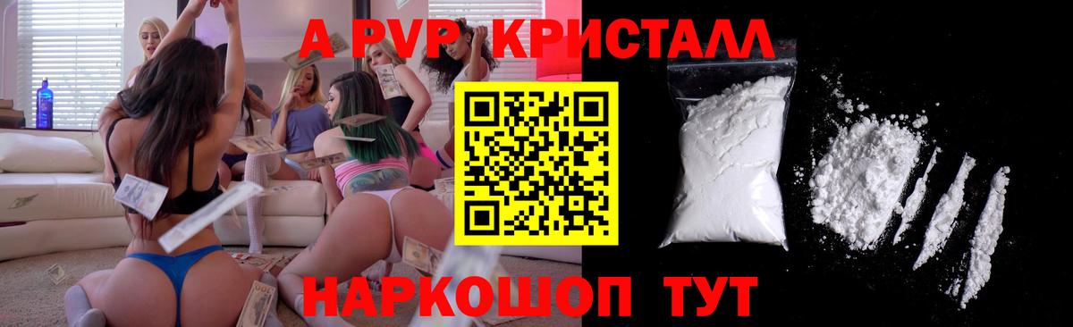 Альфа ПВП СК КРИС Городец