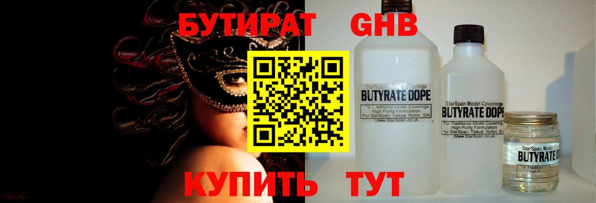 Мефедрон  Вход с VPN  ГАШ  Городец  Каннабис  МЕФ кристаллы  ГАШИШ 