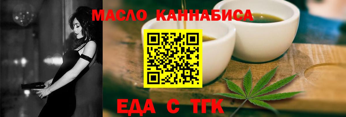 Cannafood марихуана  Вход с VPN  Городец 