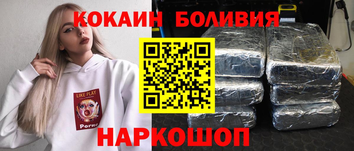 Городец  Кокаин Перу  Кокаин Колумбийский  Вход с VPN 
