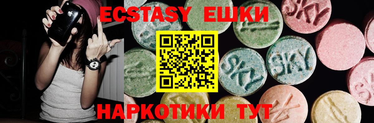 ЭКСТАЗИ XTC Городец
