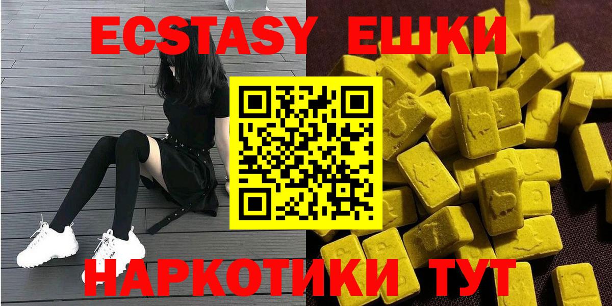 ЭКСТАЗИ таблы  Вход с VPN  Экстази mix  нарко площадка формула  Городец  магазин  наркотиков 