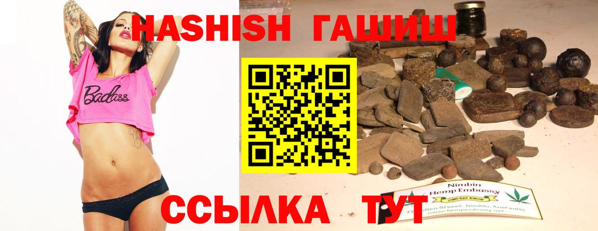 Гашиш индика сатива  Вход с VPN  Городец 