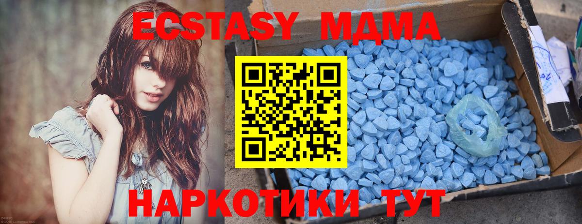 МДМА кристаллы Городец