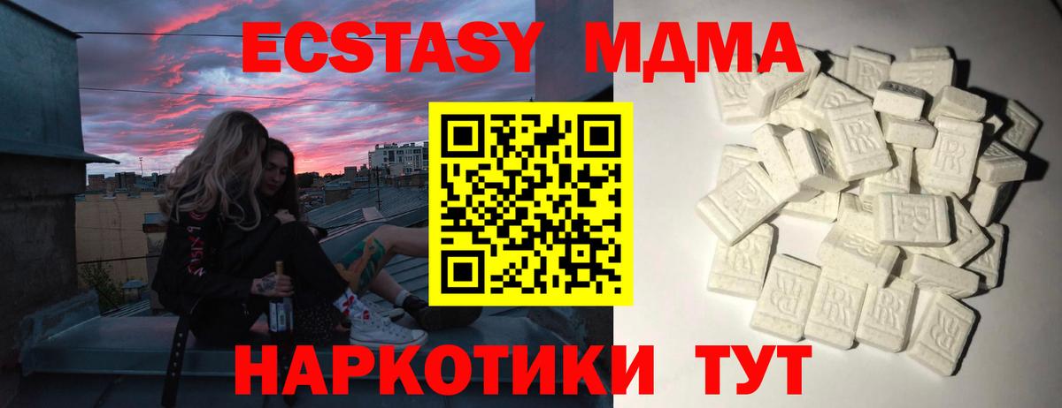 МДМА кристаллы  МДМА VHQ  Городец  Вход с VPN 