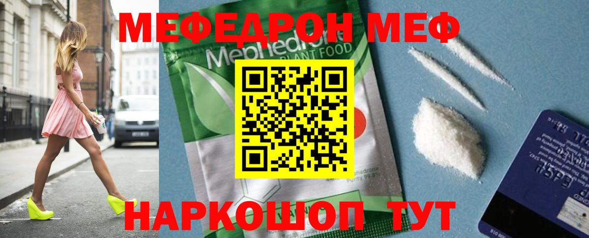 Мефедрон  Городец
