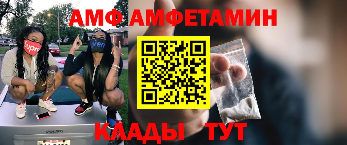 Метамфетамин мет Городец