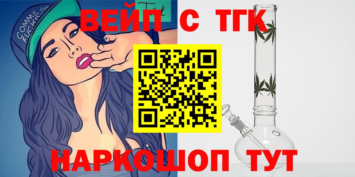 Городец  ТГК вейп  где купить наркотик  Вход с VPN  Дистиллят ТГК концентрат 