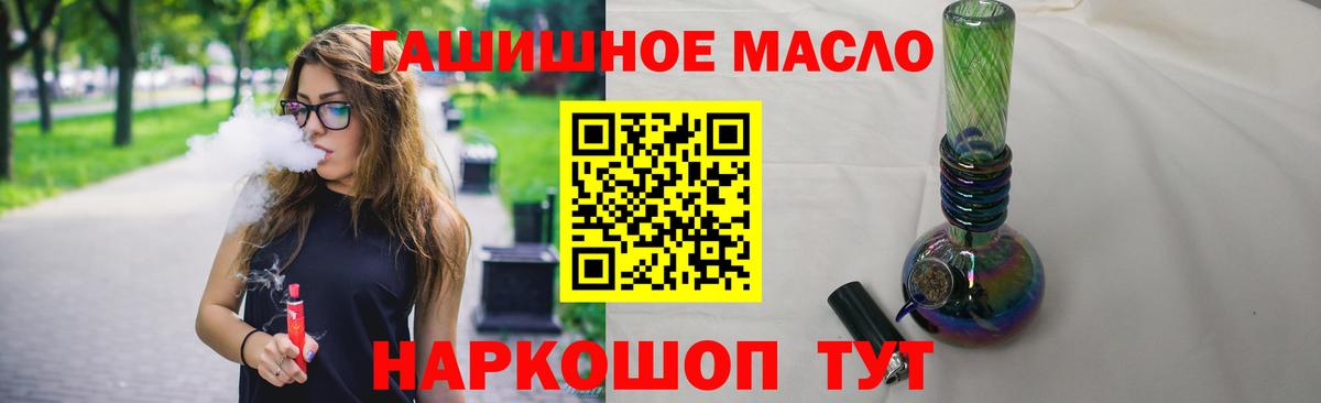 Дистиллят ТГК THC oil Городец
