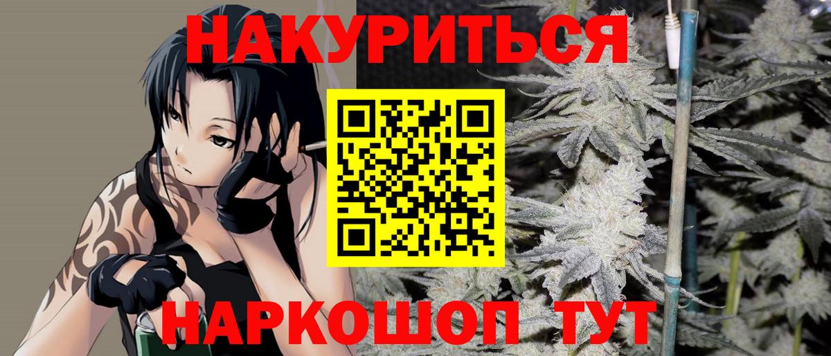 Марихуана сатива Городец